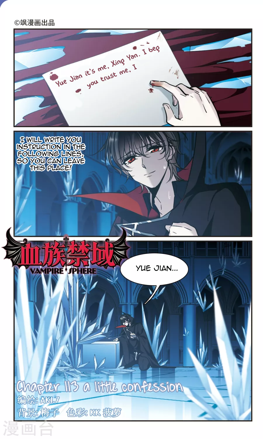 Vampire Sphere Chapter 113 2